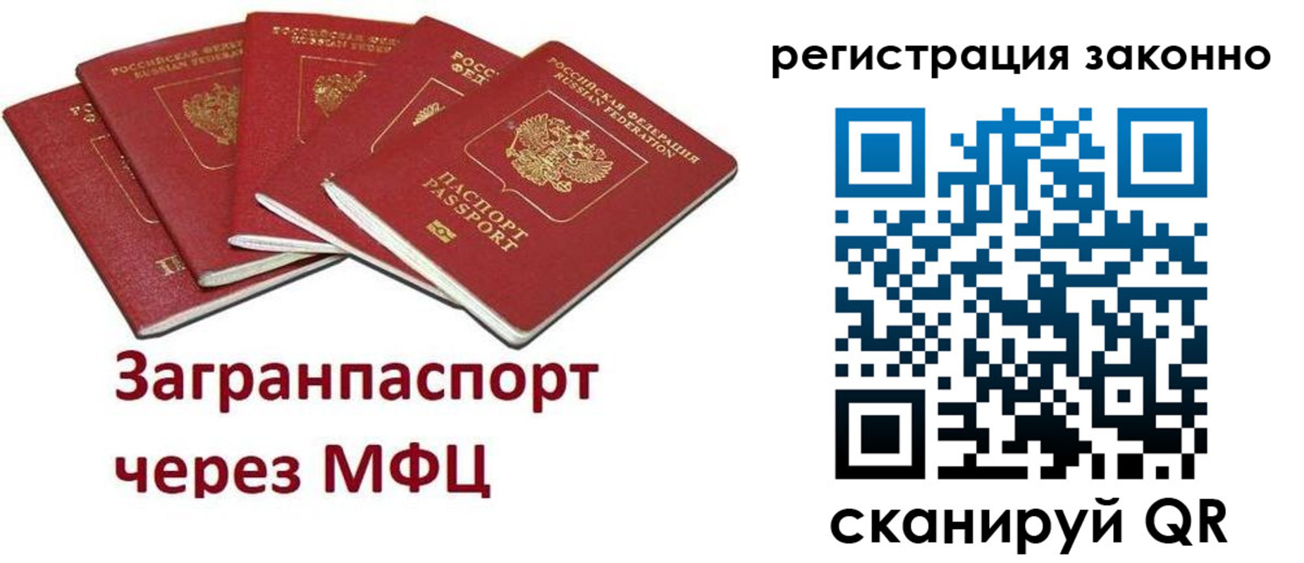 временная регистрация для всех в Муроме
