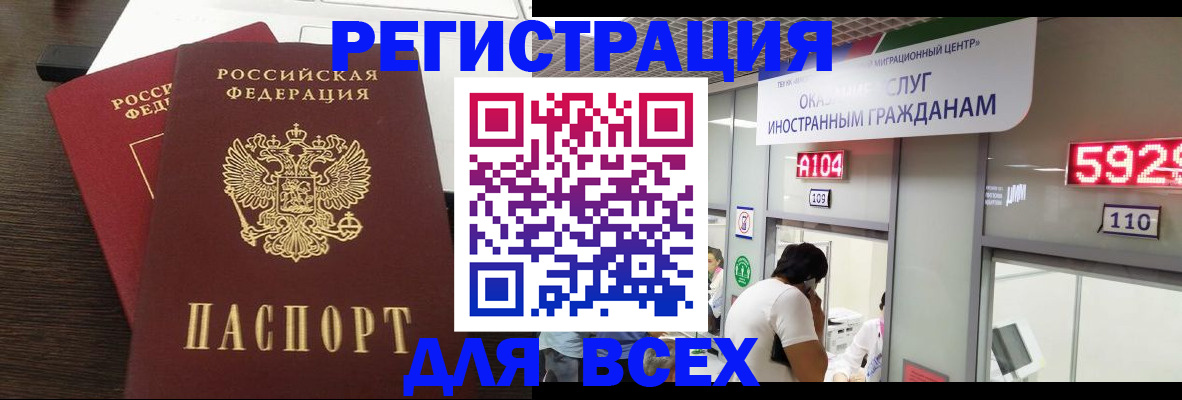прописка от собственника в Муроме