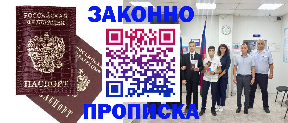 прописка паспорт в Муроме