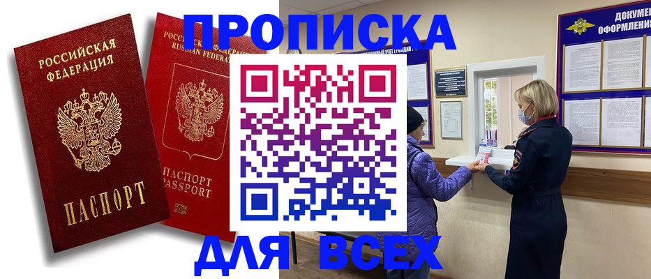 временная регистрация поиск в Муроме