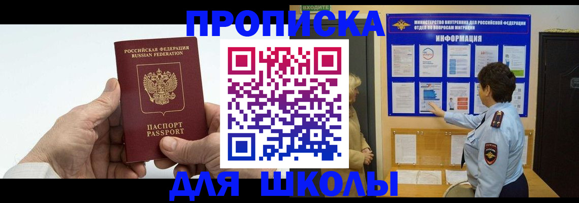 прописка для работы в Муроме