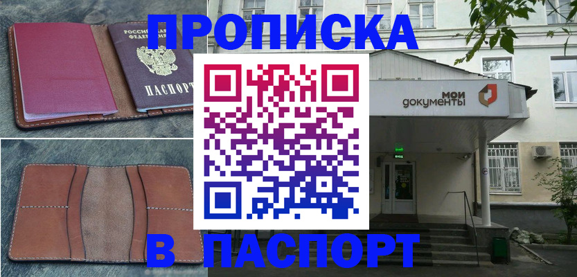 регистрация в Муроме