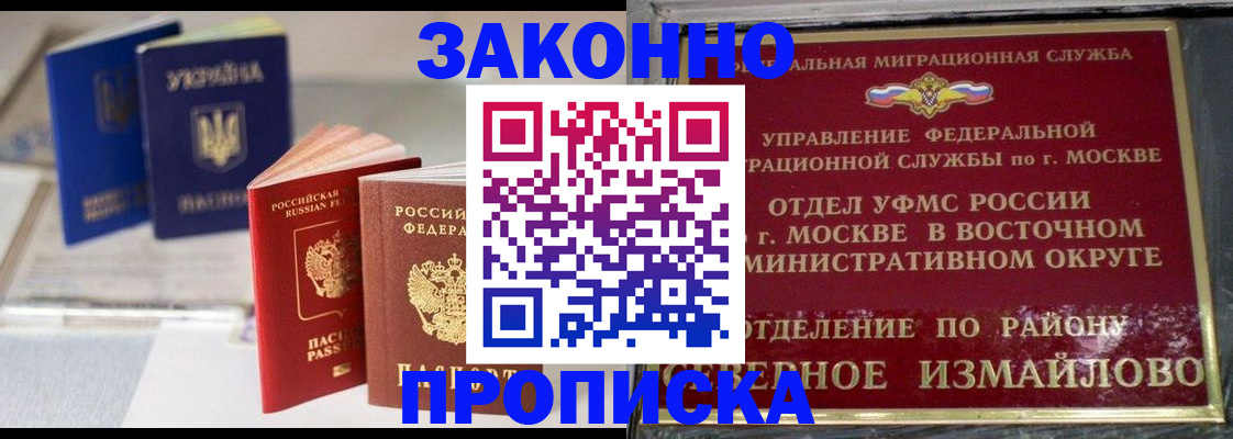 миграционный учет в Муроме